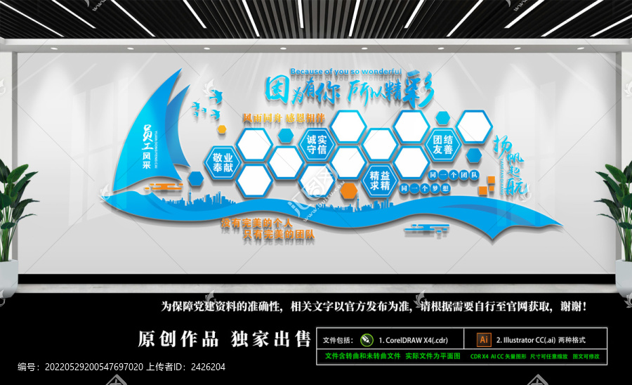 員工風采