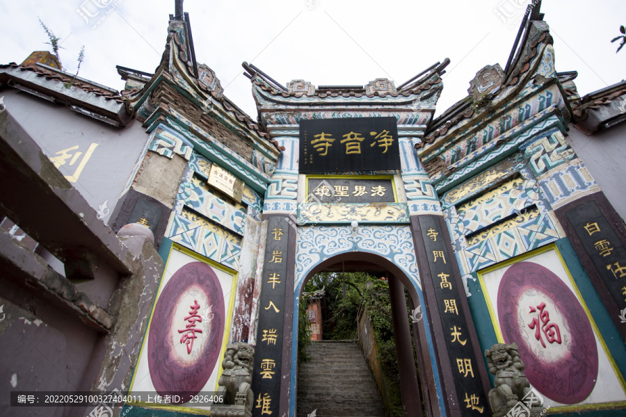 古剑山净音寺