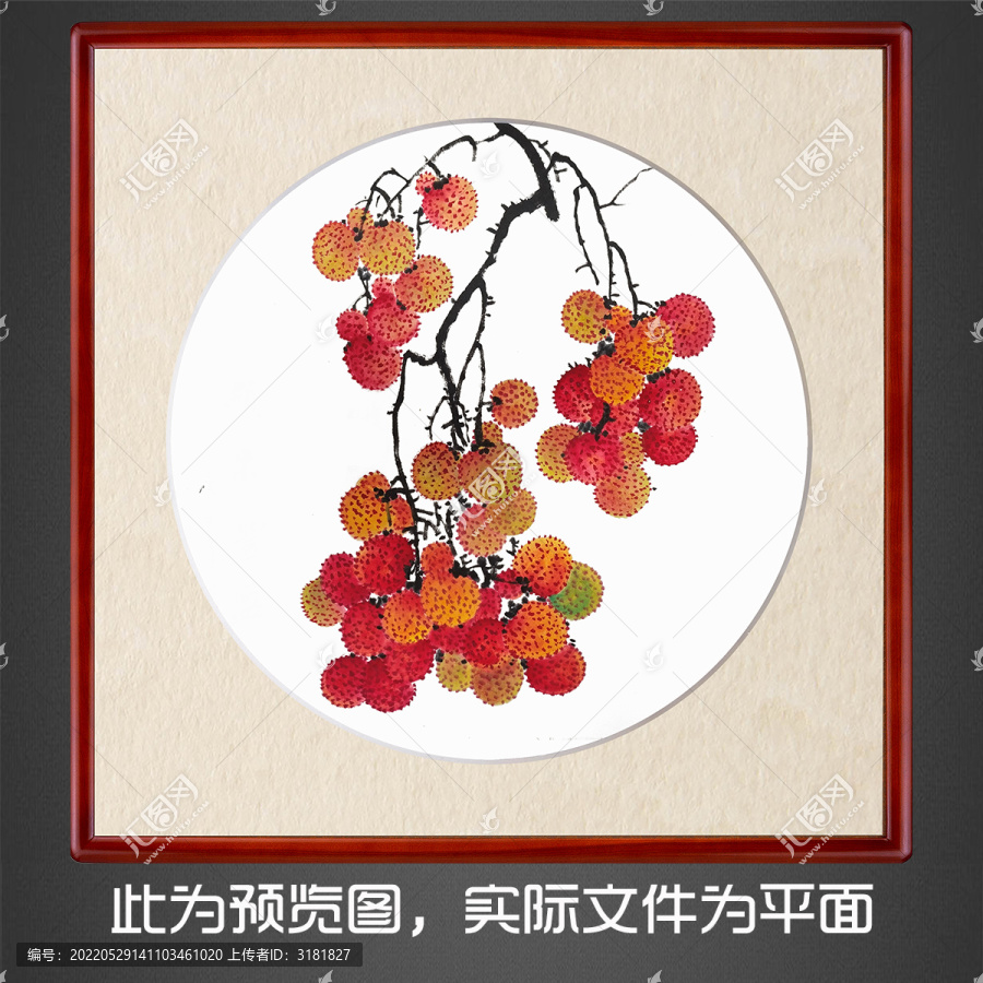 荔枝圖