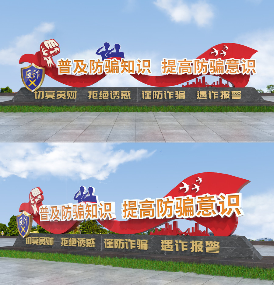 反詐雕塑