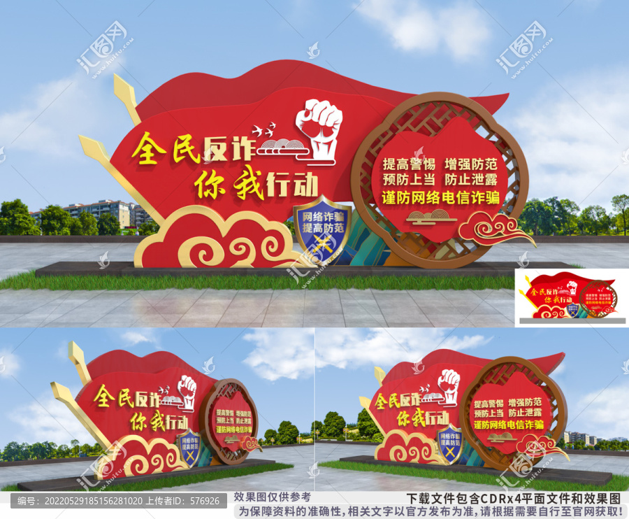 防范網(wǎng)絡(luò)電信詐騙雕塑
