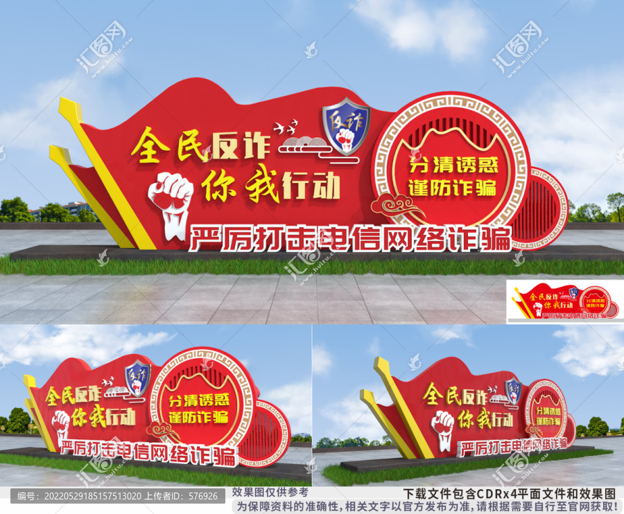 防范電信詐騙雕塑