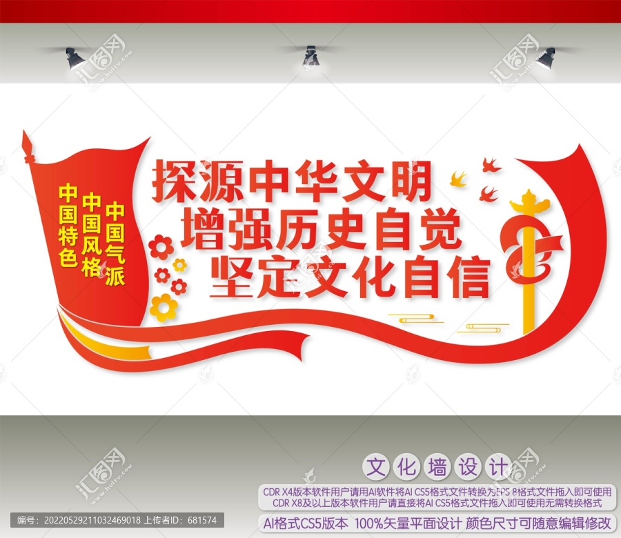增強(qiáng)歷史自覺堅(jiān)定文化自信