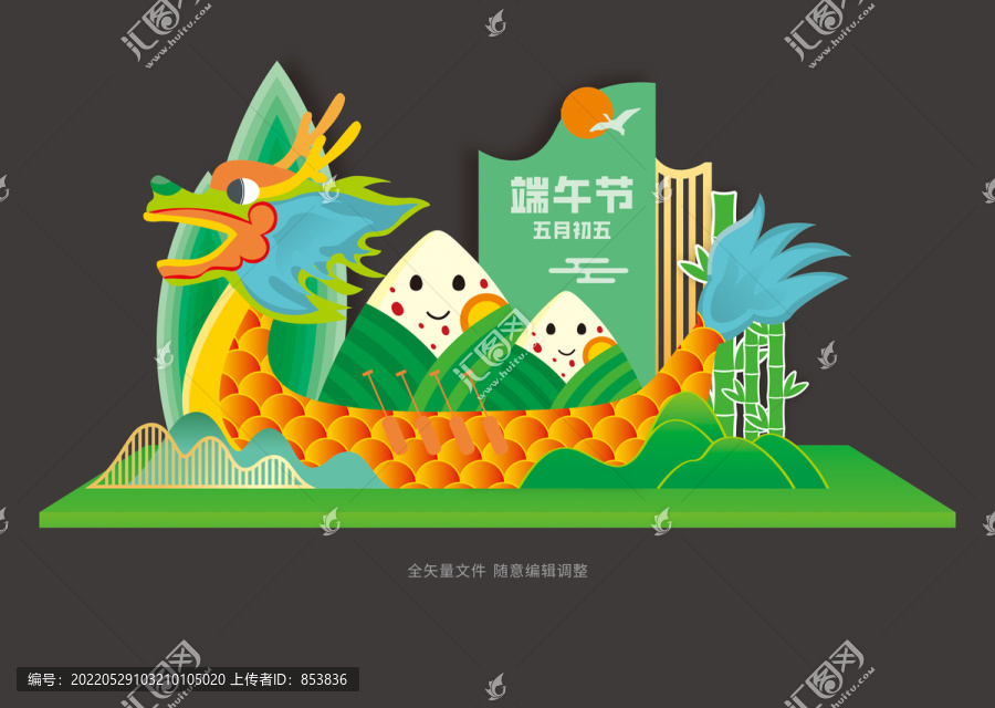 端午節(jié)美陳布置