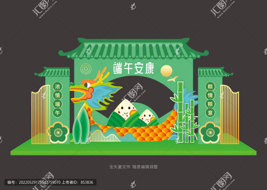 端午節(jié)DP點(diǎn)