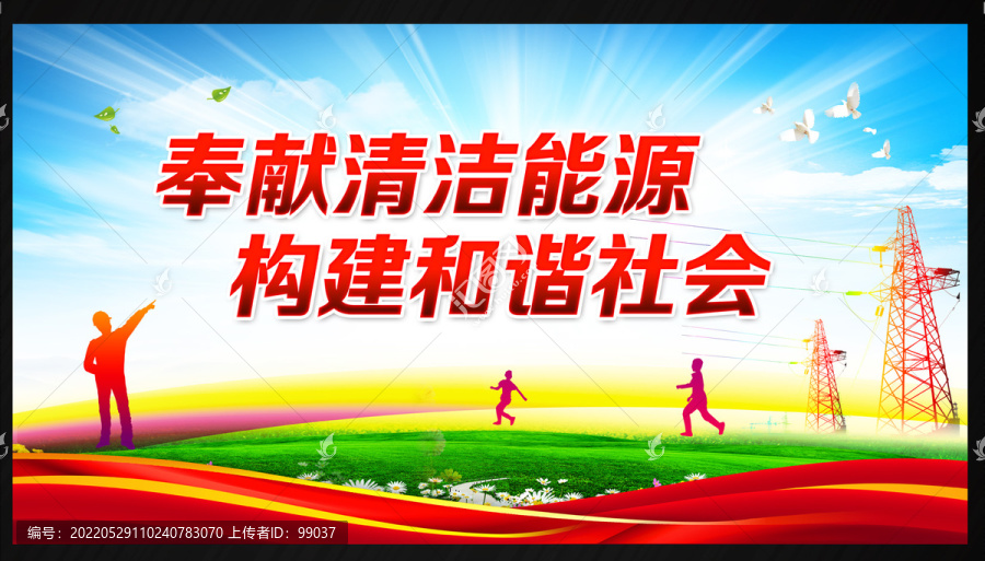 國家電網(wǎng)電力