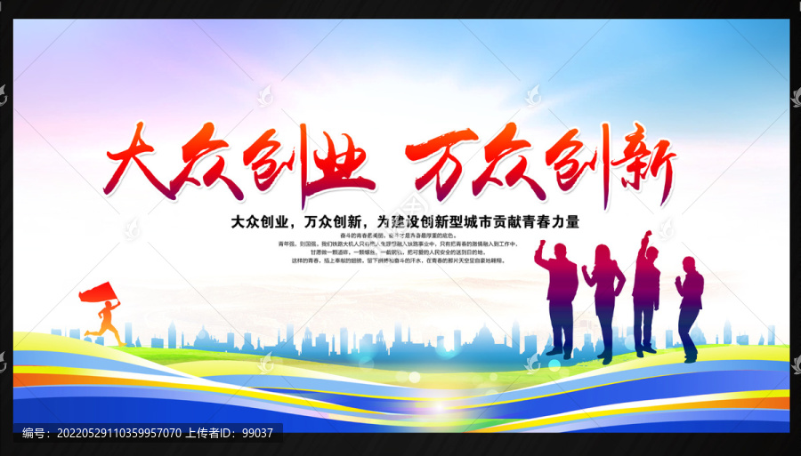 創(chuàng)業(yè)