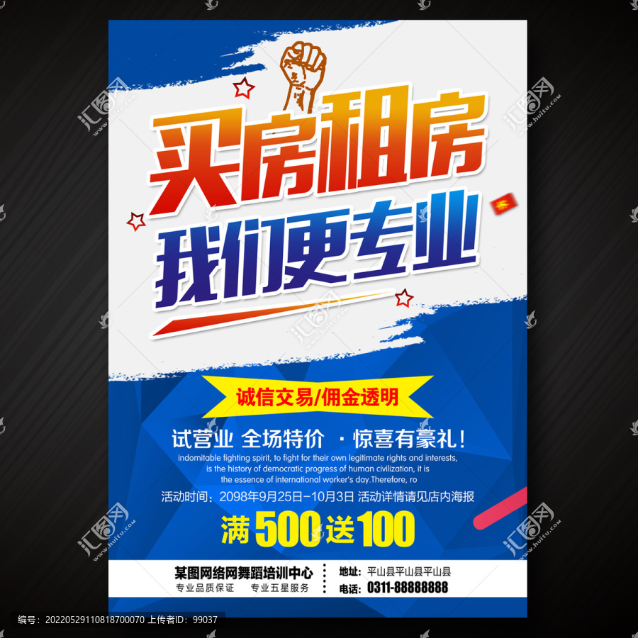 買(mǎi)房租房