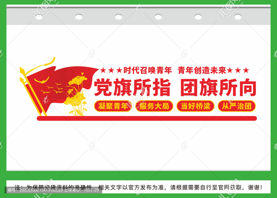 團員活動室