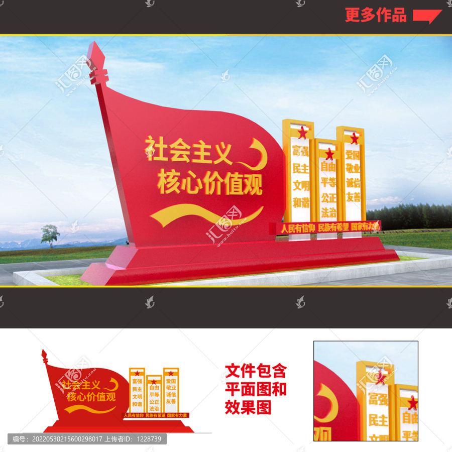 價值觀景觀