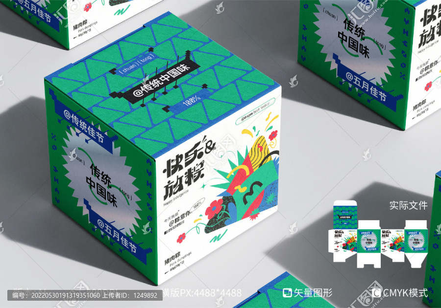 端午節(jié)包裝盒設(shè)計