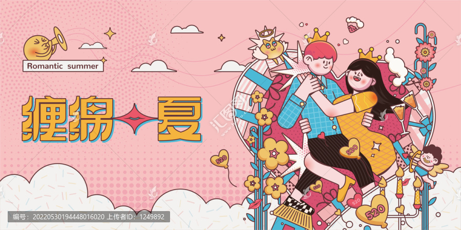 情人節(jié)海報(bào)設(shè)計(jì)
