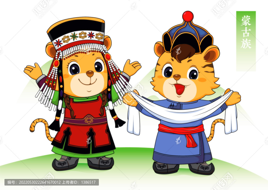 虎年五十六個民族卡通蒙古族