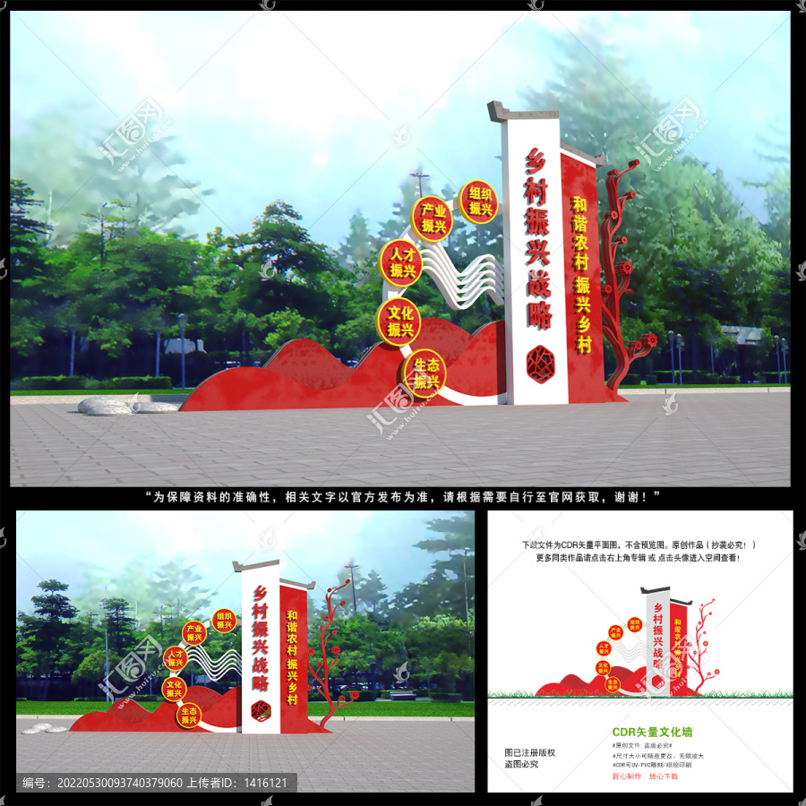 鄉(xiāng)村振興雕塑