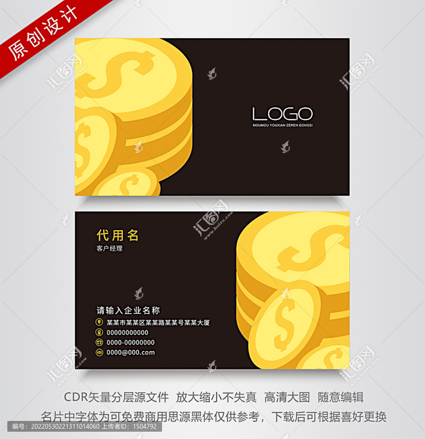 金融財富投資名片