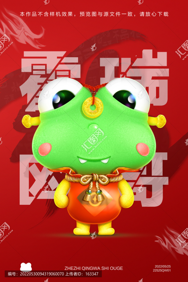 福袋卡通