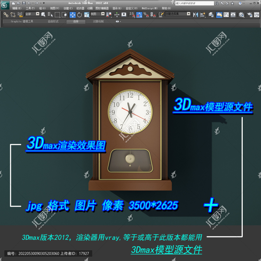 老式座鐘3D模型