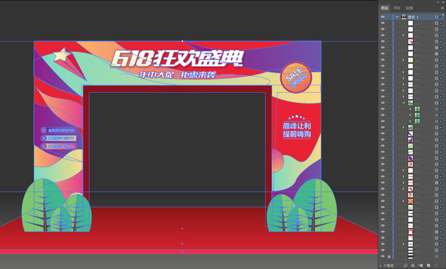 618拱門(mén)