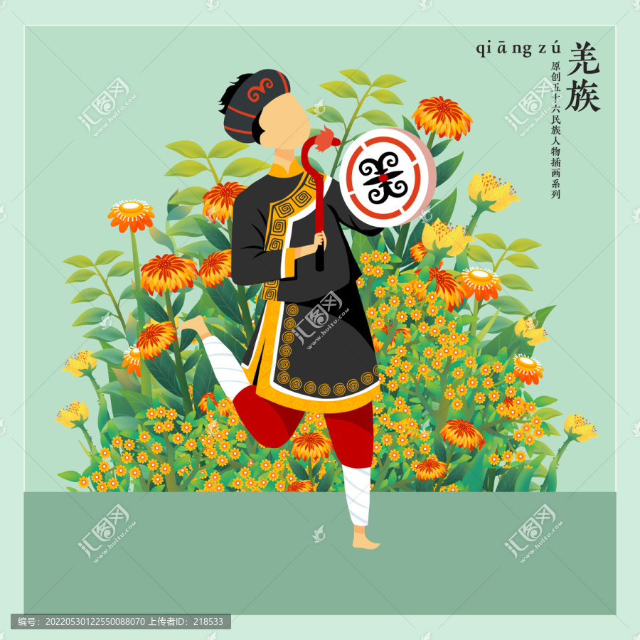 五十六民族人物插畫羌族男孩