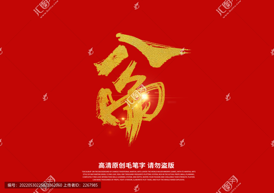 八角書法藝術(shù)字