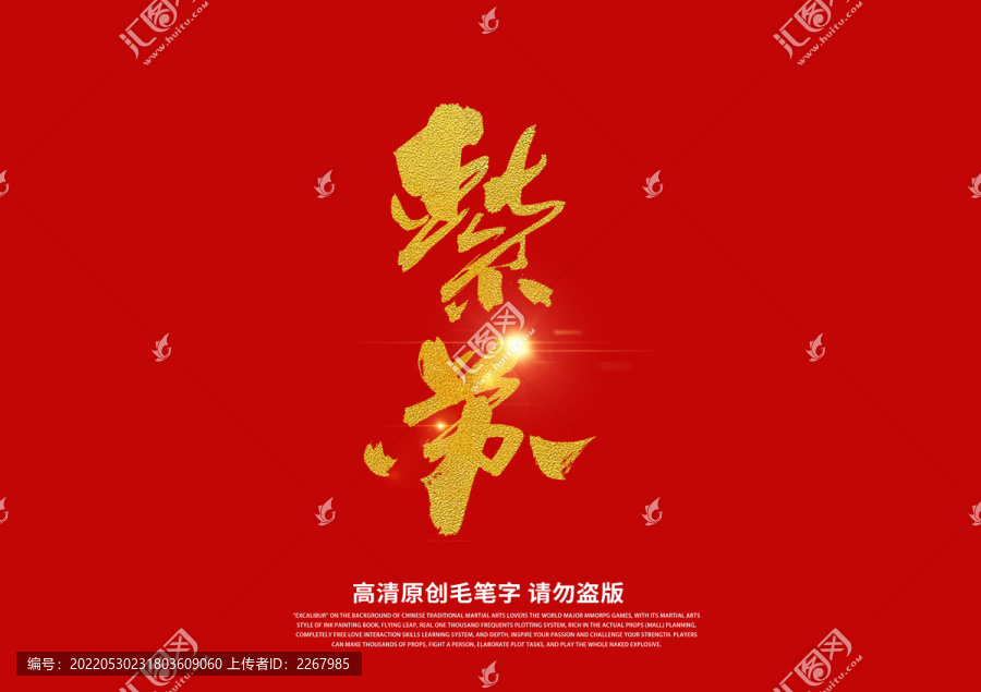 紫蘇書(shū)法藝術(shù)字