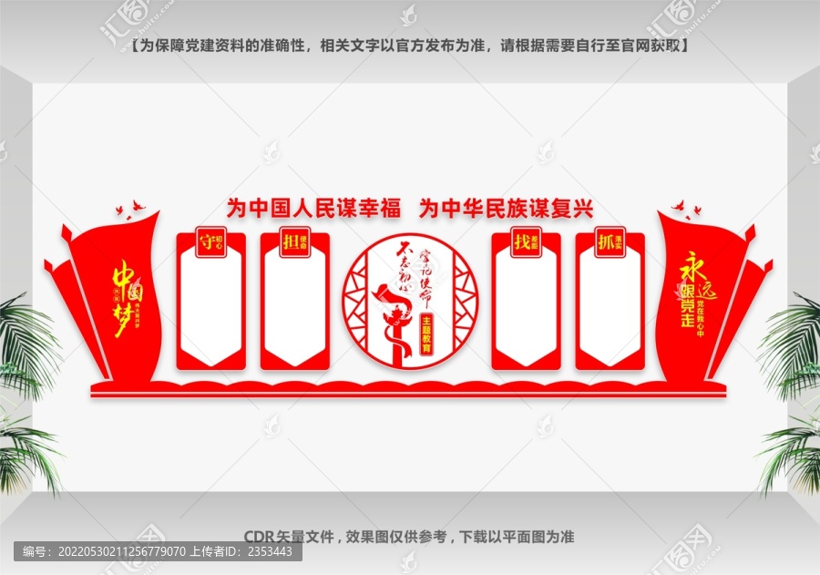 找差距抓落實(shí)