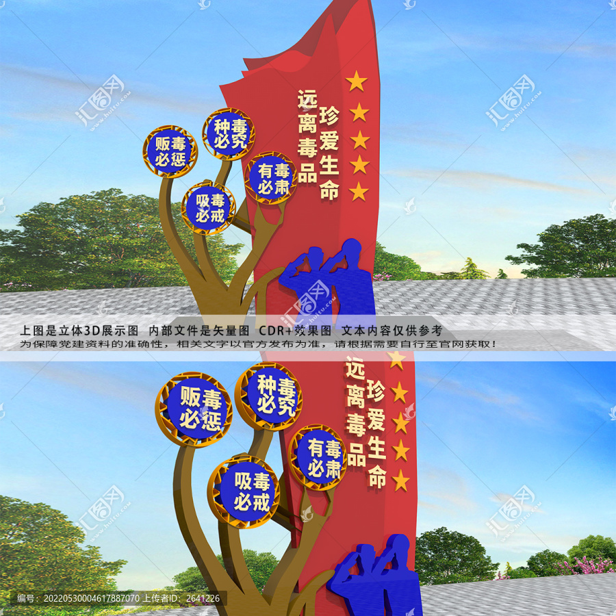 禁毒雕塑