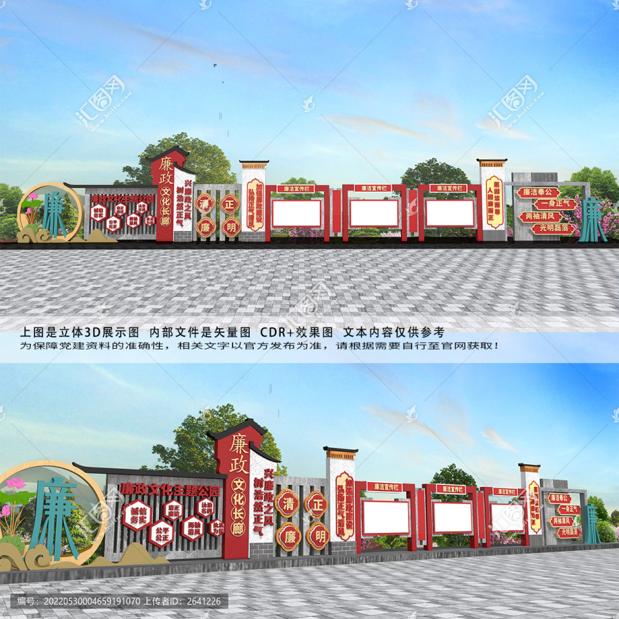 廉政長廊雕塑