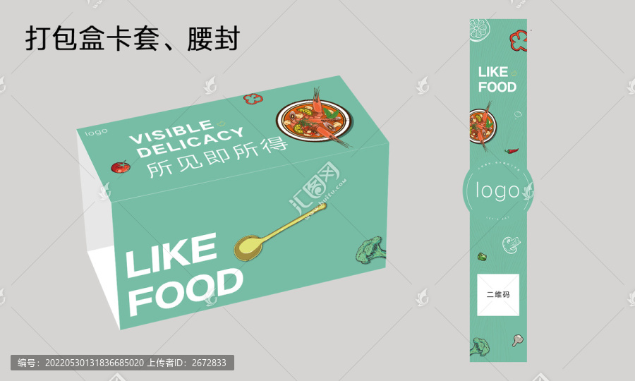 餐盒打包盒包裝
