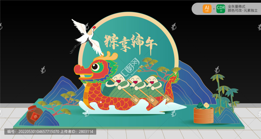 端午節(jié)美陳