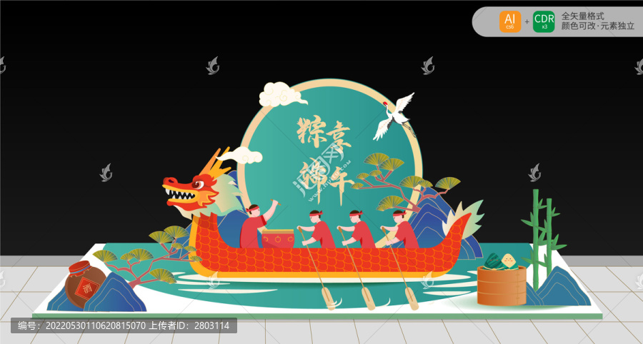 端午節(jié)美陳