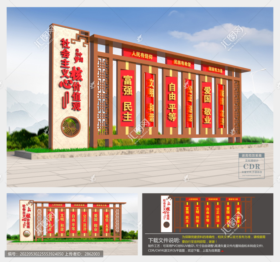 價值觀雕塑