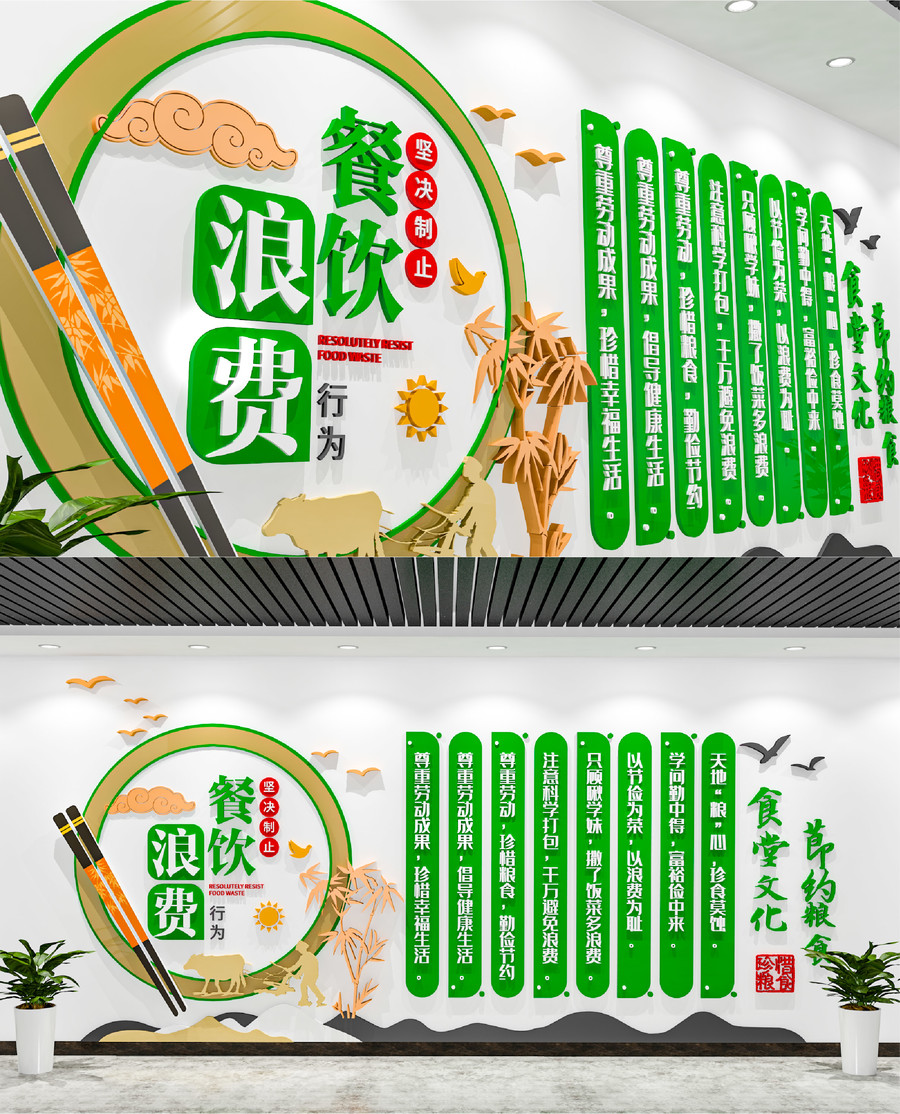 光盤行動(dòng)食堂餐飲文化墻設(shè)計(jì)