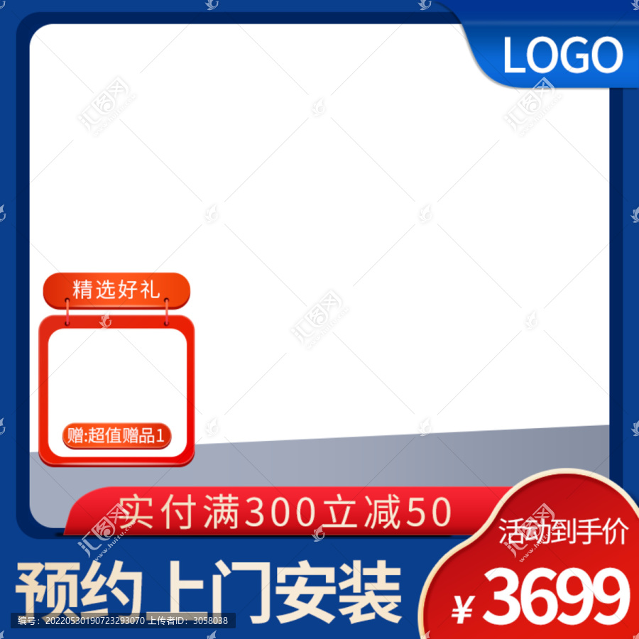 藍(lán)紅質(zhì)感淘寶電商主圖直通車