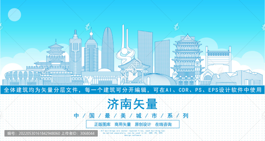 濟(jì)南