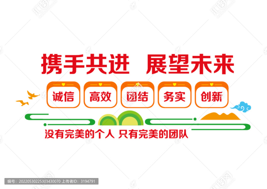 企業(yè)文化宣傳墻
