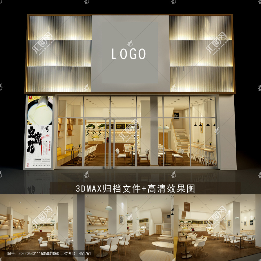 小吃餐飲店設(shè)計(jì)效果圖模型