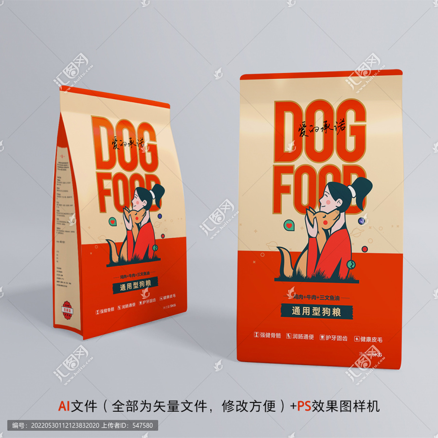 狗糧包裝