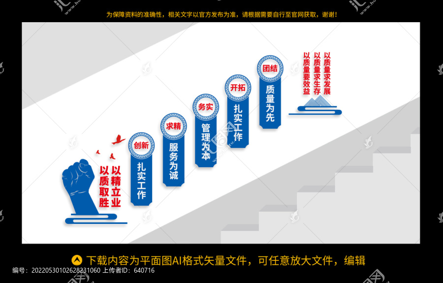 企業(yè)質量文化墻
