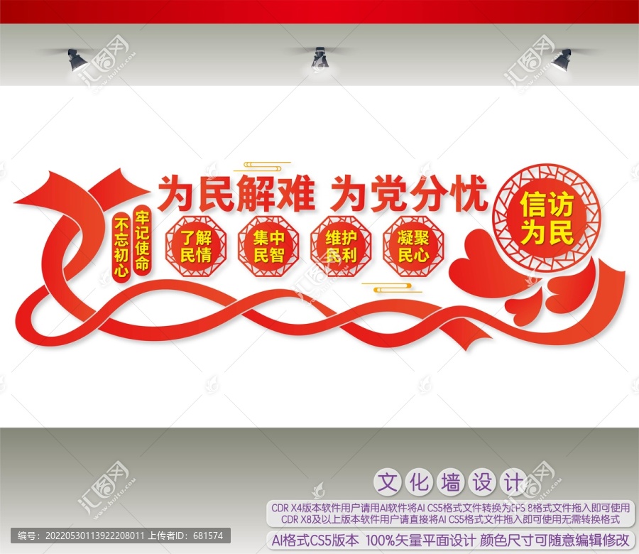 為民解難為黨分憂