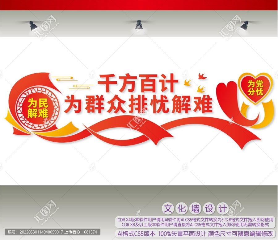 千方百計為群眾排憂解難