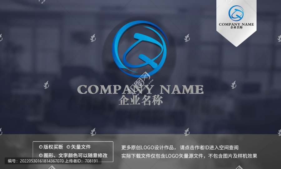 Q字母logo設計