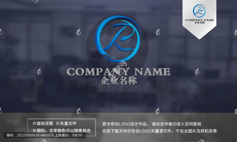 R字母logo設(shè)計(jì)