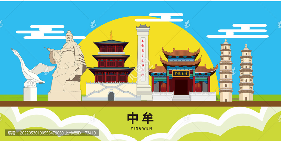中牟縣卡通插畫城市地標(biāo)性建筑