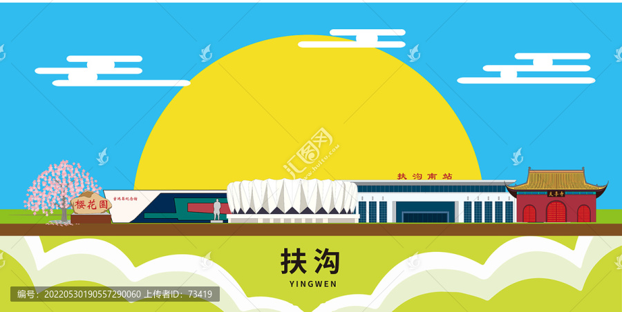 扶溝縣卡通插畫城市地標(biāo)性建筑