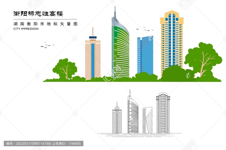 衡陽標(biāo)志性高樓