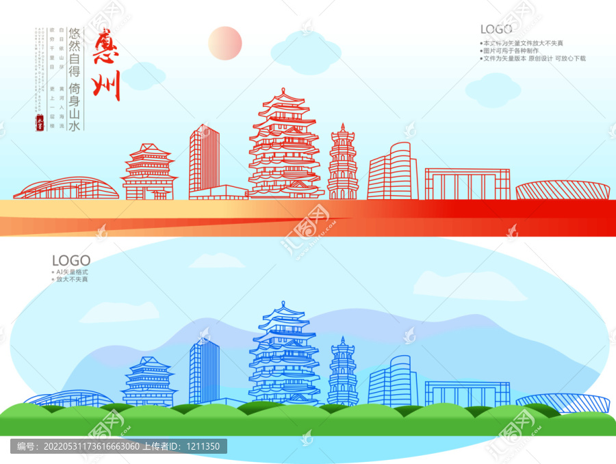 惠州