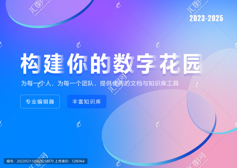 玻璃質(zhì)感漸變研討會科技風(fēng)海報