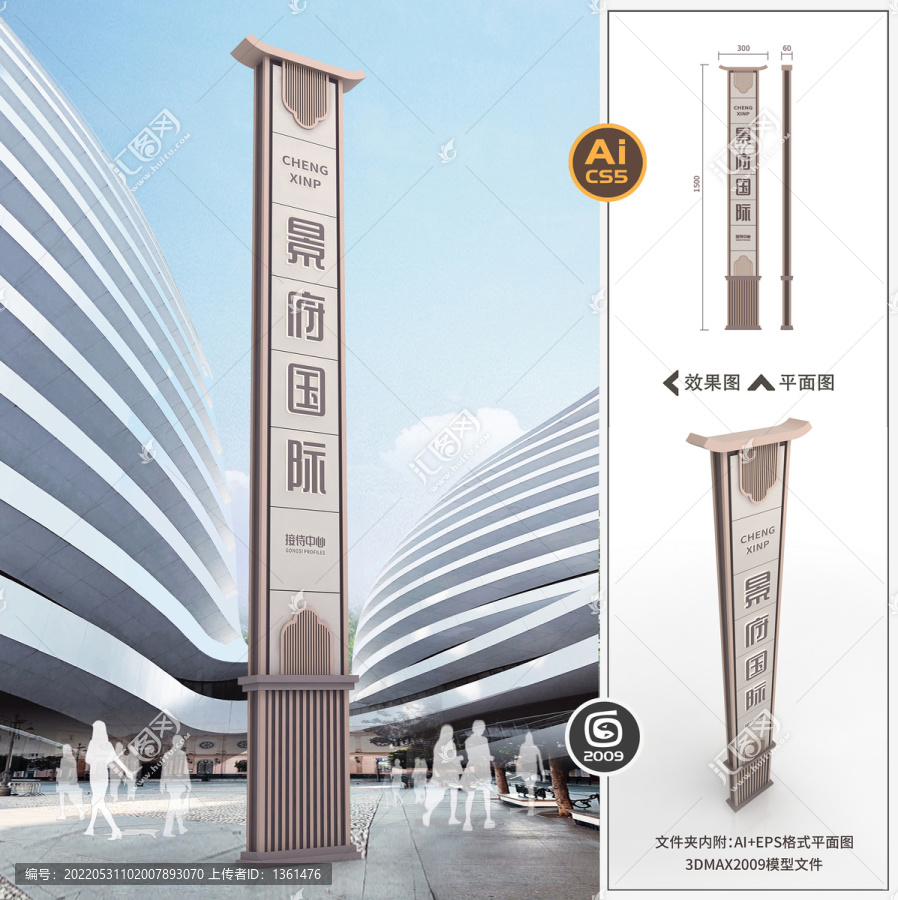 中式精神堡壘