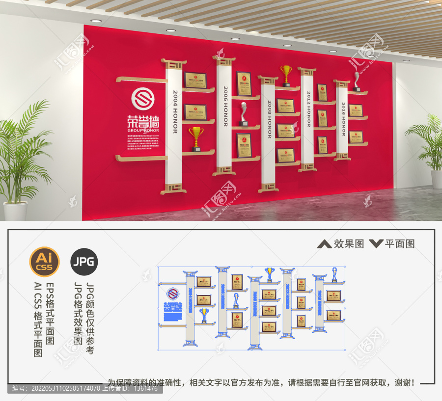 榮譽(yù)墻